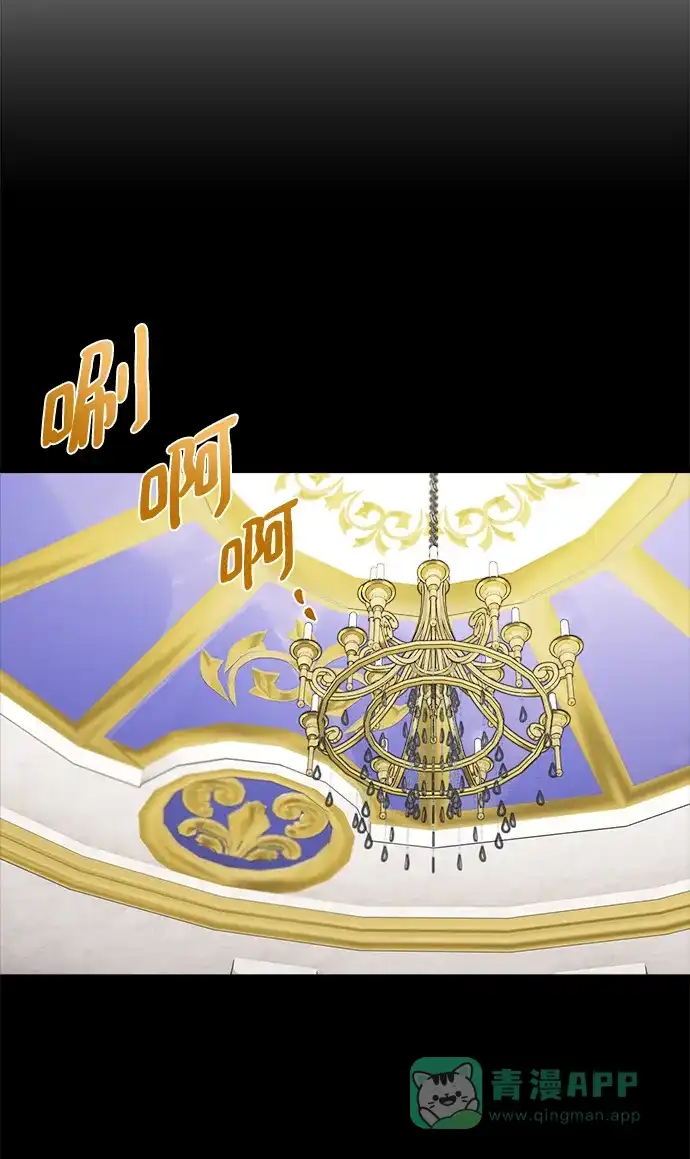 《魔女和龙的新婚日记》第115话 第5页