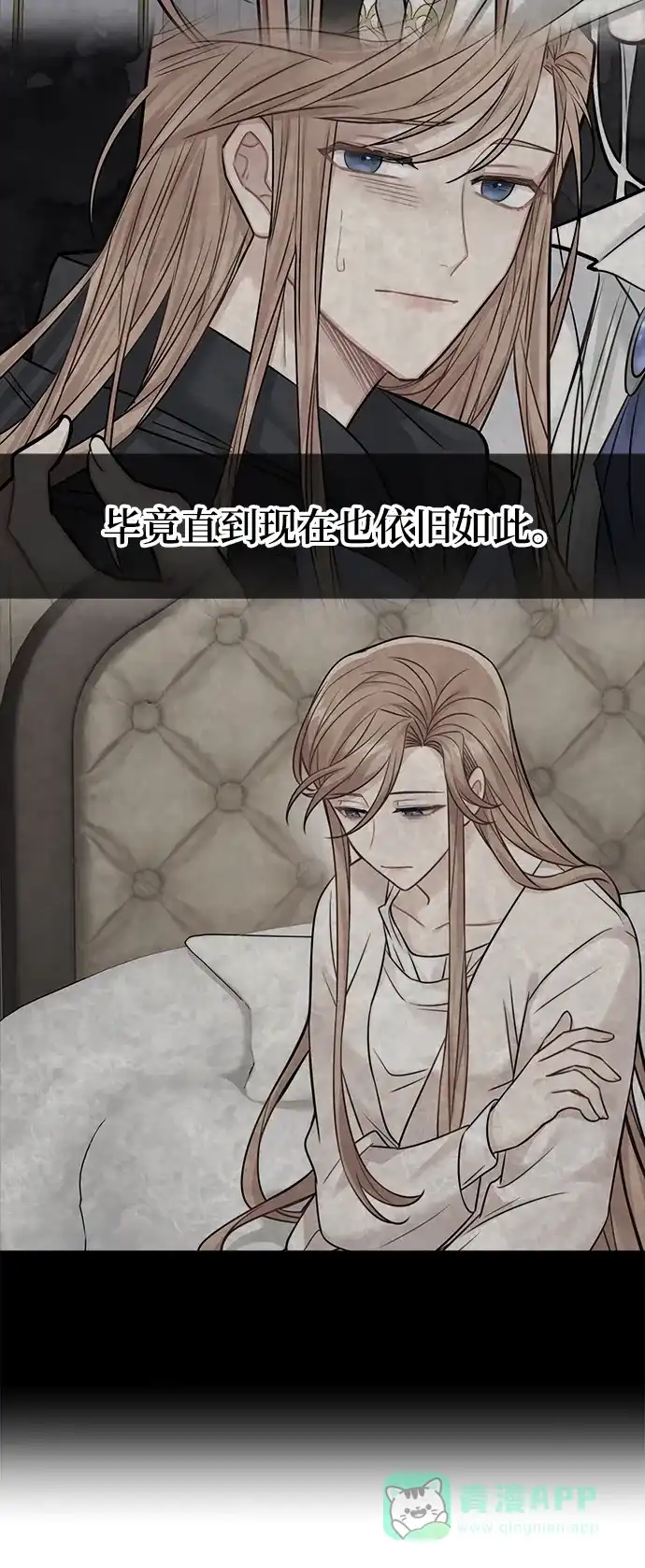 《魔女和龙的新婚日记》第115话 第37页