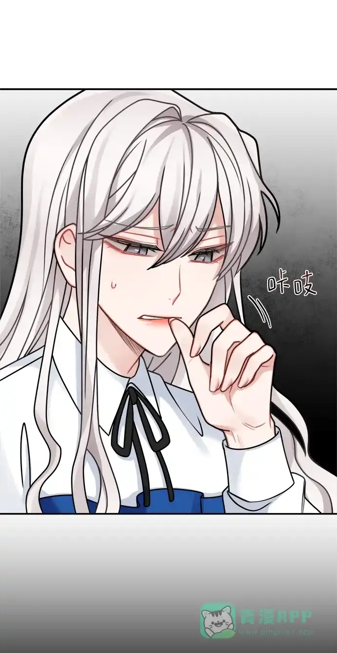 《魔女和龙的新婚日记》第115话 第4页