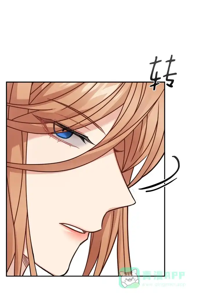 《魔女和龙的新婚日记》第115话 第25页