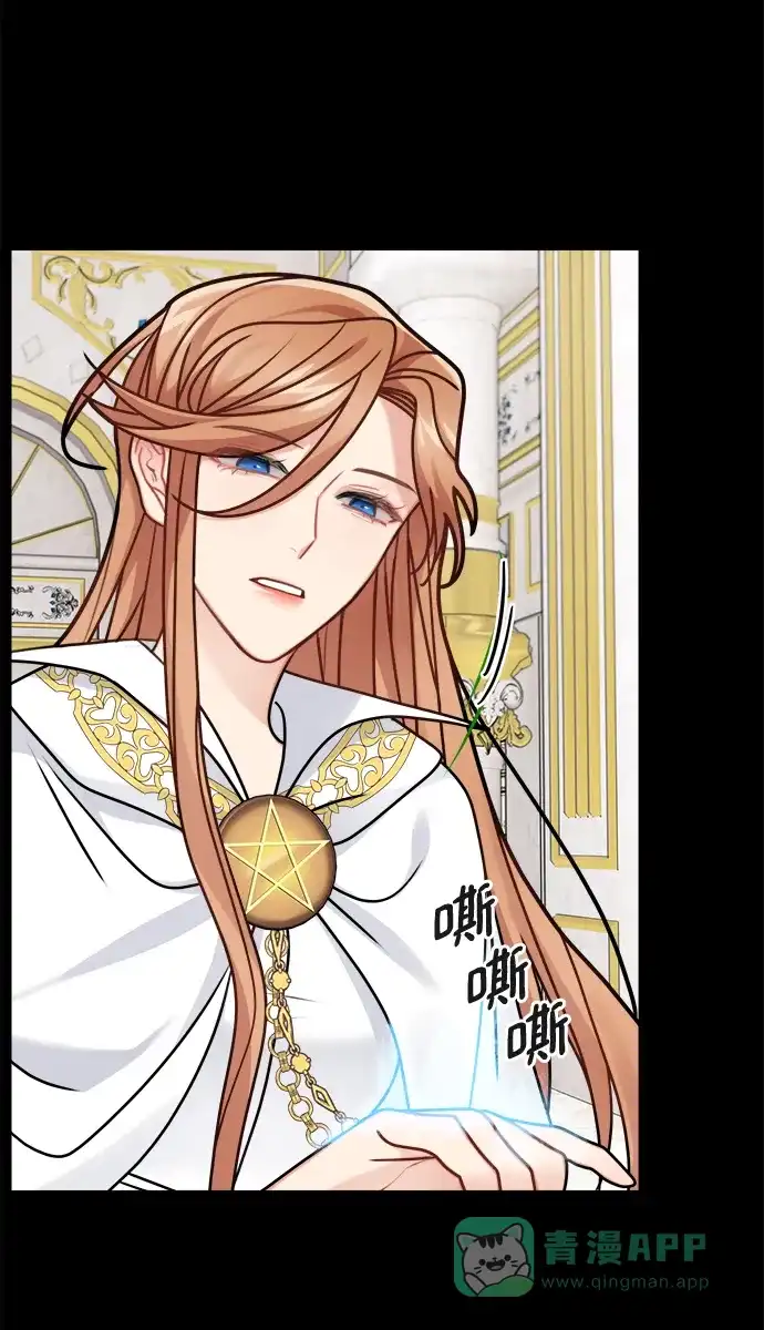 《魔女和龙的新婚日记》第115话 第9页