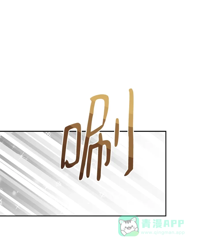 《魔女和龙的新婚日记》第115话 第48页