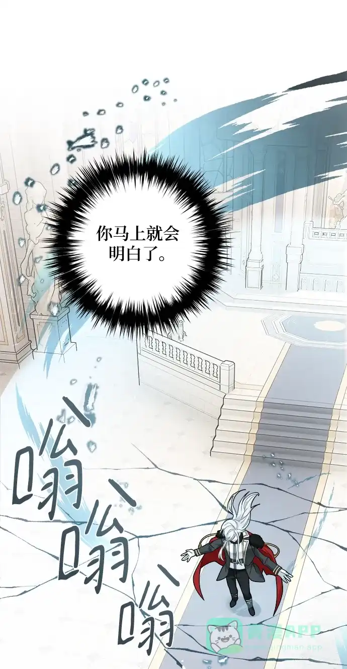 《魔女和龙的新婚日记》第115话 第61页