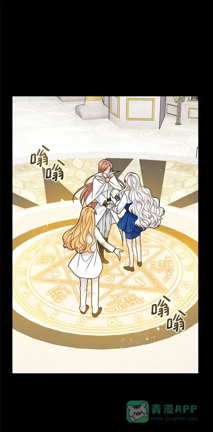 《魔女和龙的新婚日记》第115话 第8页