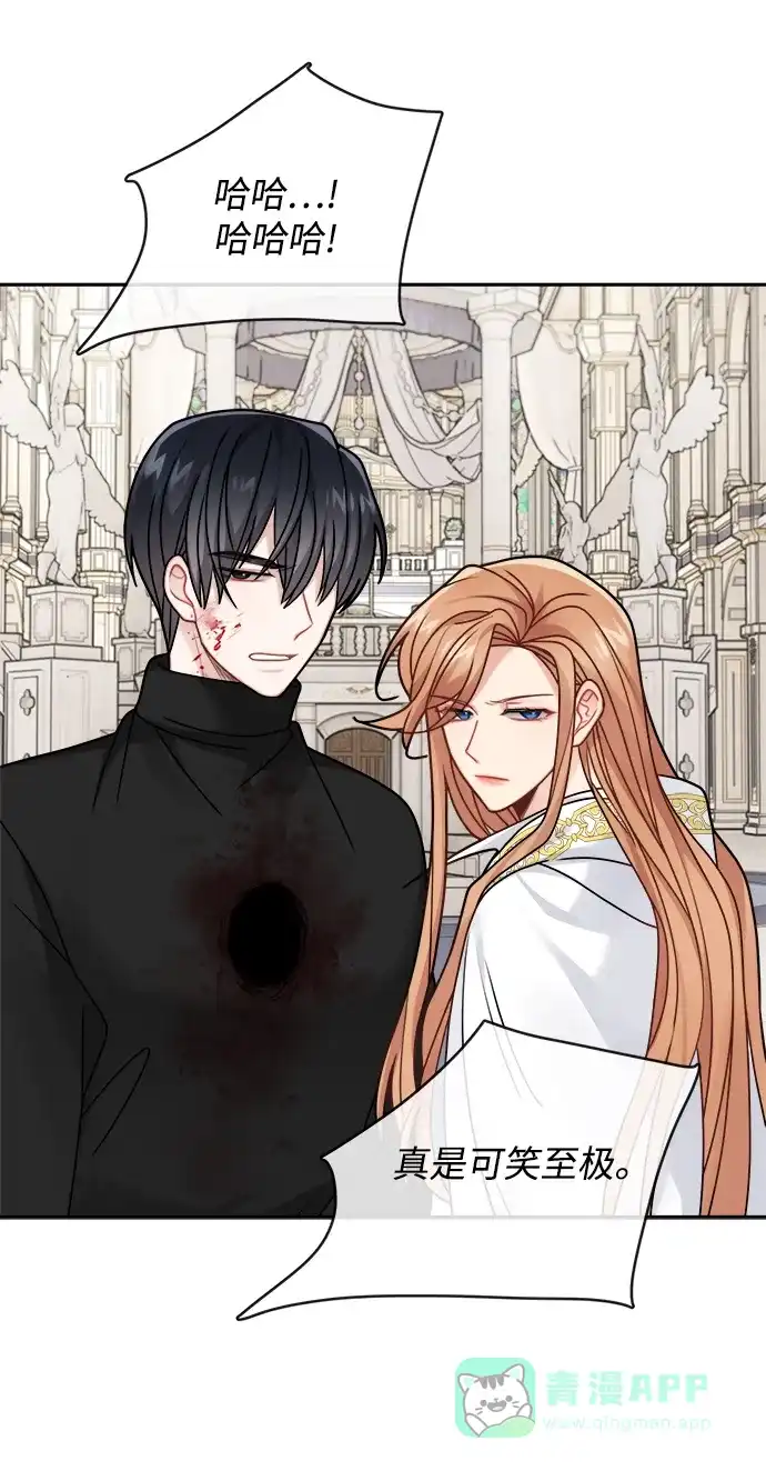 《魔女和龙的新婚日记》第115话 第54页