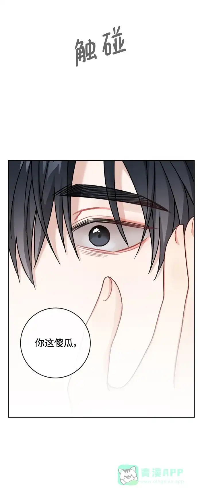 《魔女和龙的新婚日记》第115话 第30页
