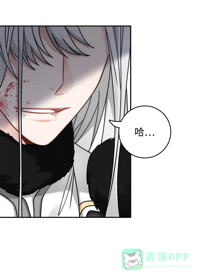 《魔女和龙的新婚日记》第115话 第53页