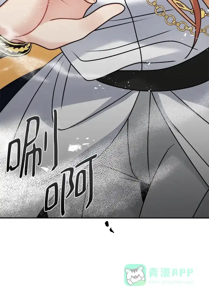 《魔女和龙的新婚日记》第115话 第66页