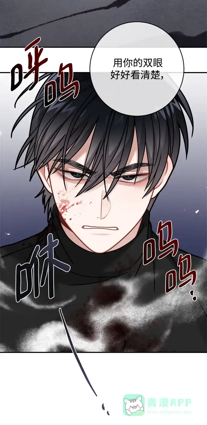 《魔女和龙的新婚日记》第115话 第60页