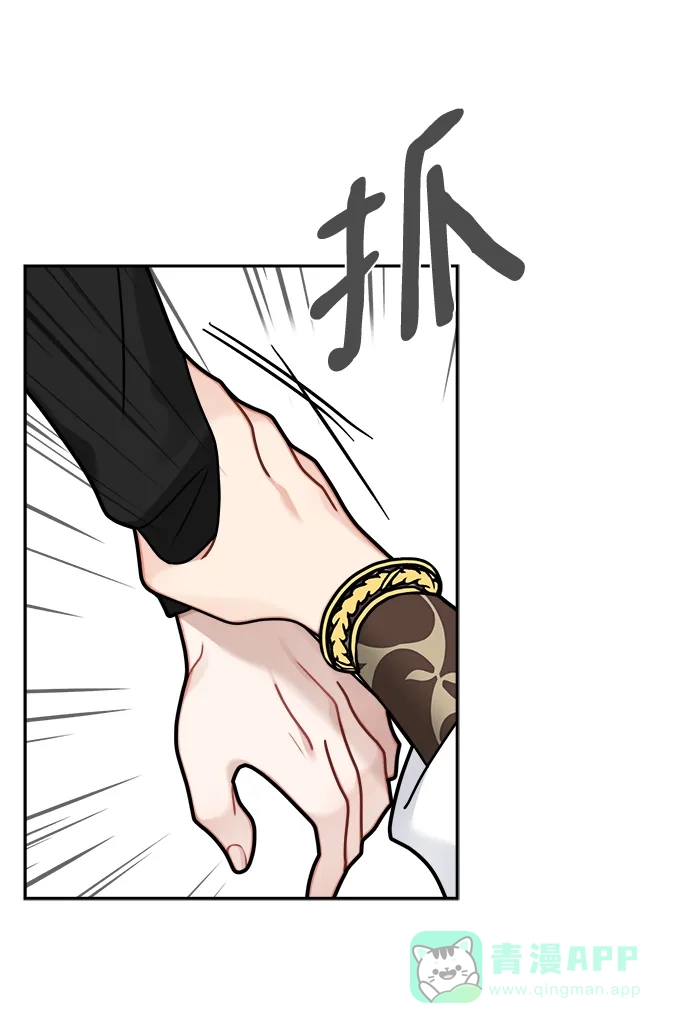 《魔女和龙的新婚日记》第115话 第40页