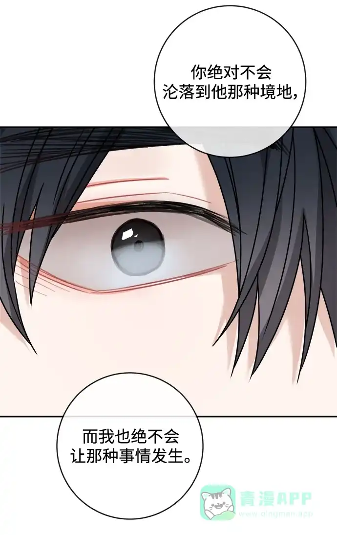 《魔女和龙的新婚日记》第115话 第50页