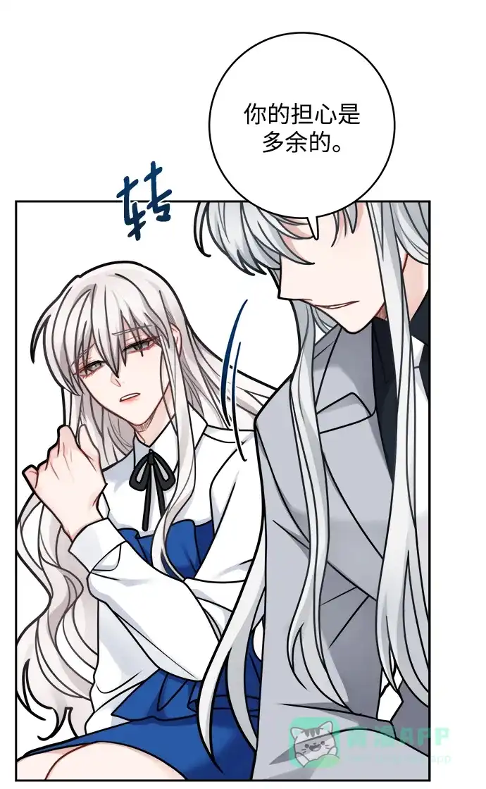 《魔女和龙的新婚日记》第115话 第17页