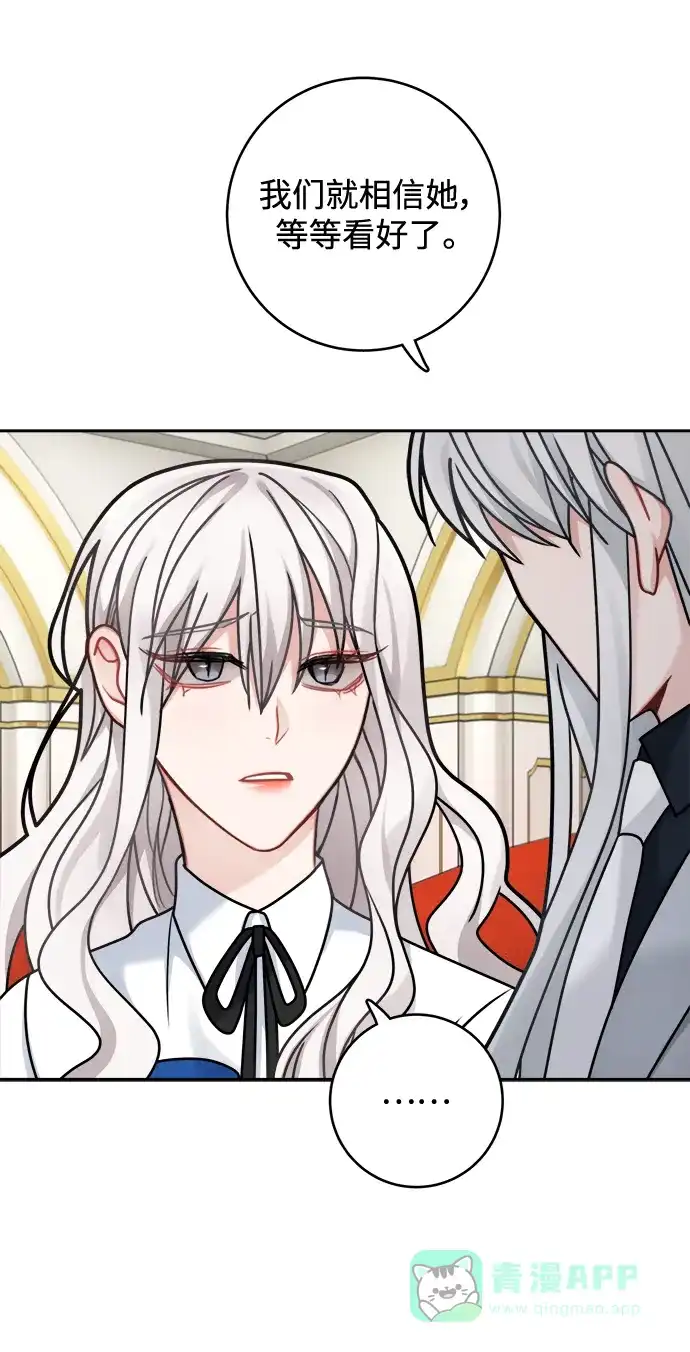 《魔女和龙的新婚日记》第115话 第19页
