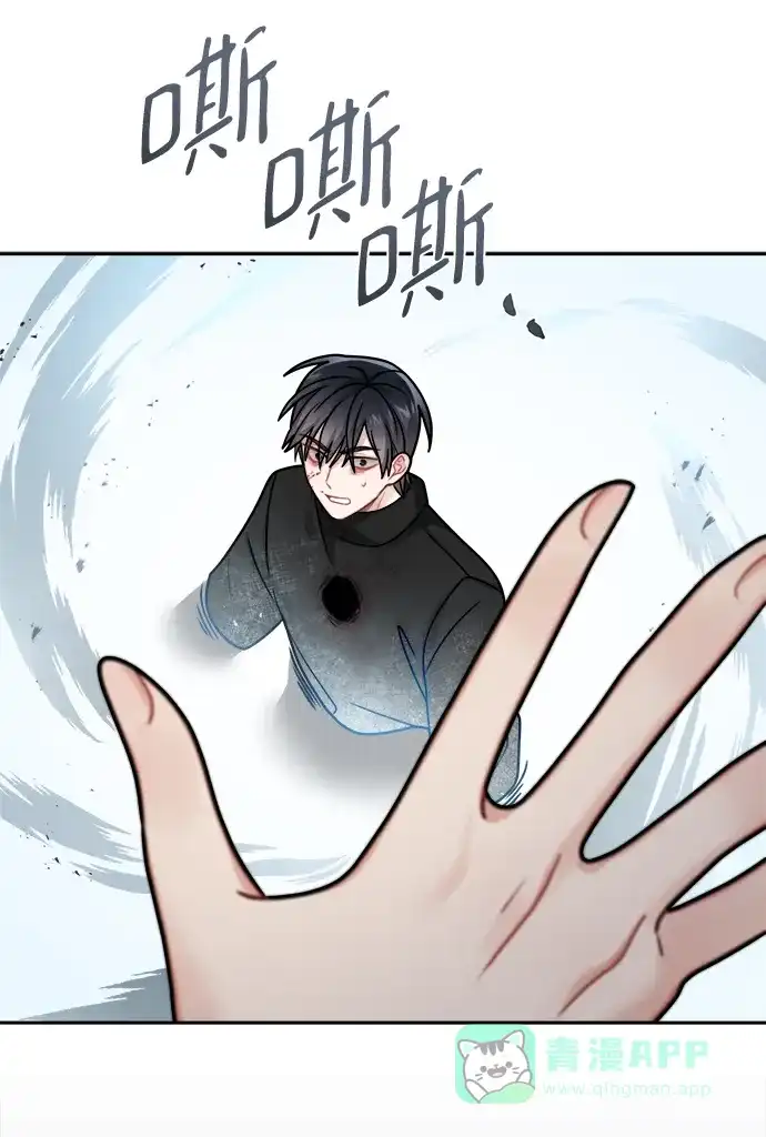 《魔女和龙的新婚日记》第115话 第64页
