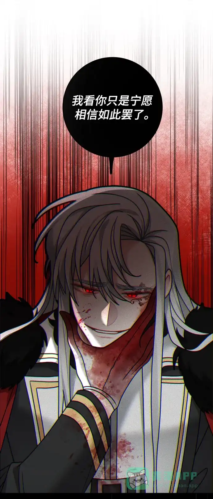 《魔女和龙的新婚日记》第115话 第56页