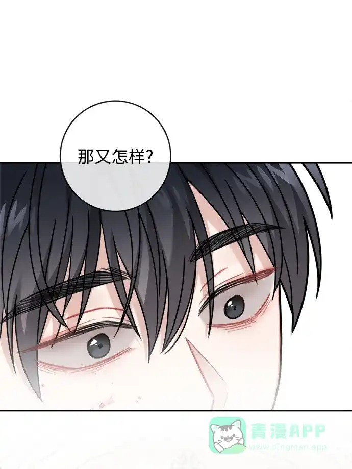 《魔女和龙的新婚日记》第115话 第42页