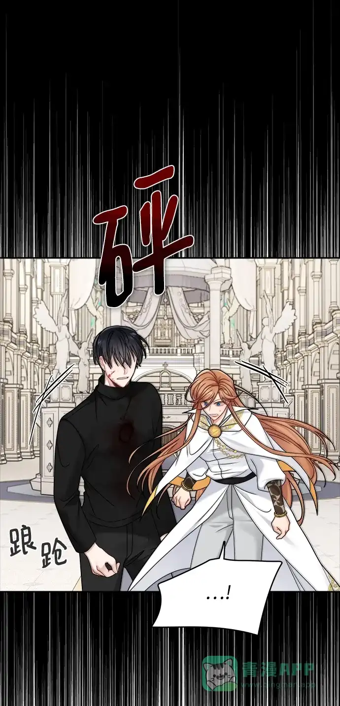 《魔女和龙的新婚日记》第115话 第57页