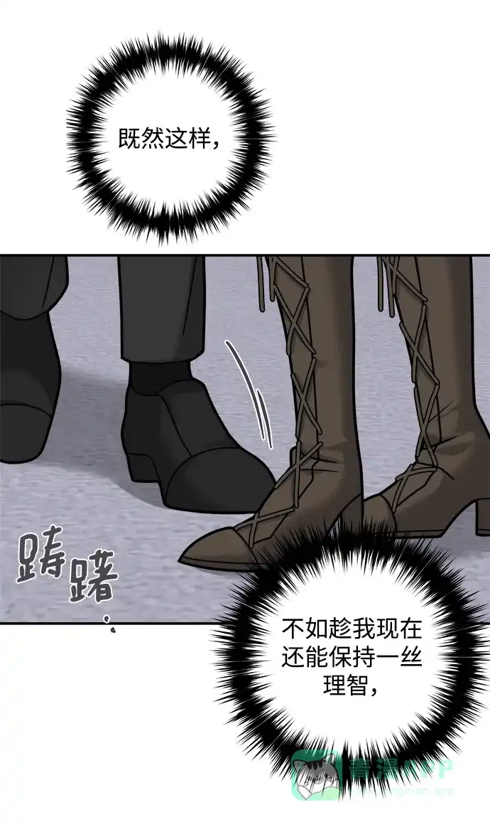 《魔女和龙的新婚日记》第115话 第38页