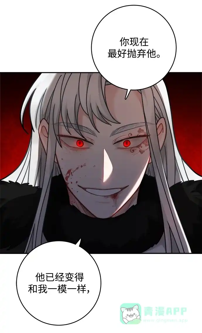 《魔女和龙的新婚日记》第115话 第35页