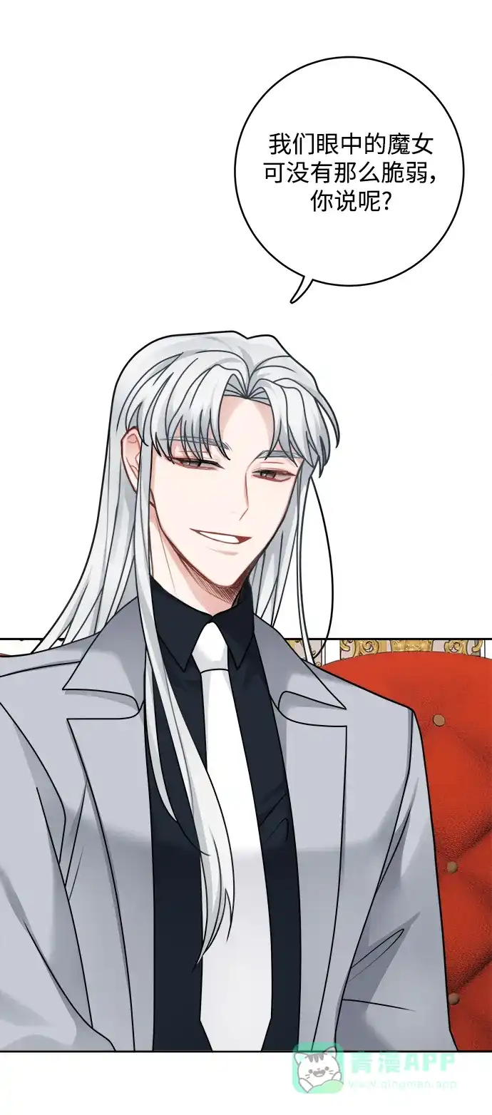 《魔女和龙的新婚日记》第115话 第18页