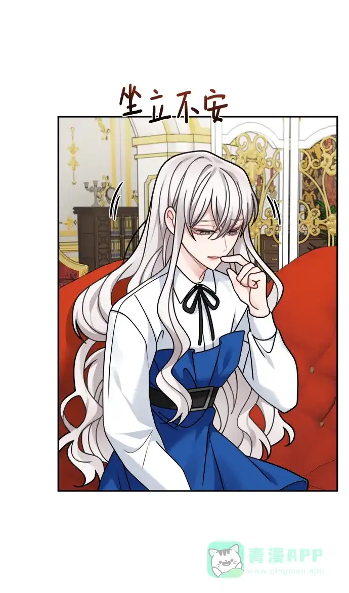 《魔女和龙的新婚日记》第115话 第3页