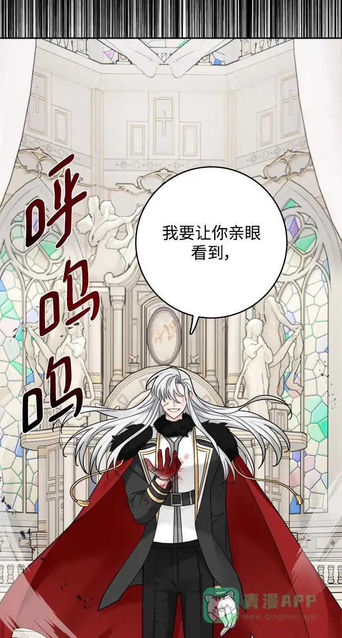 《魔女和龙的新婚日记》第115话 第58页