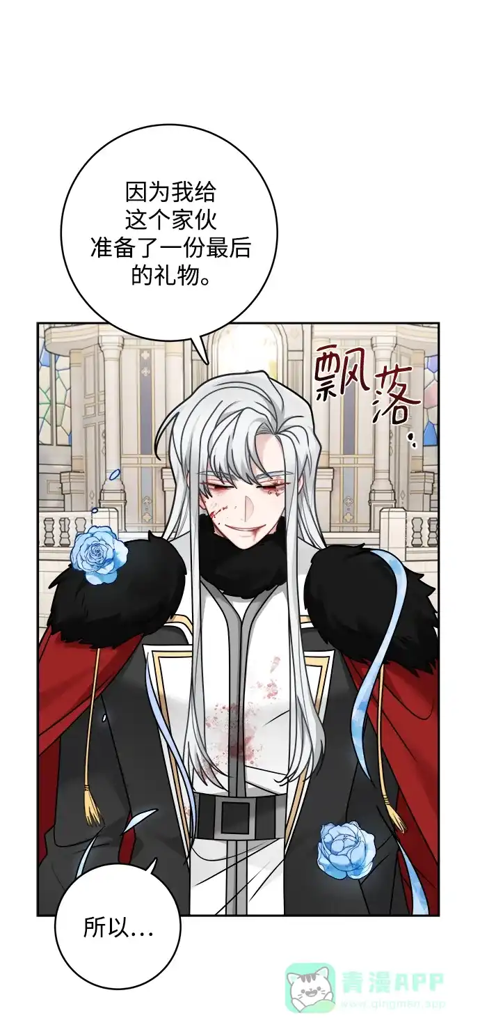 《魔女和龙的新婚日记》第115话 第34页