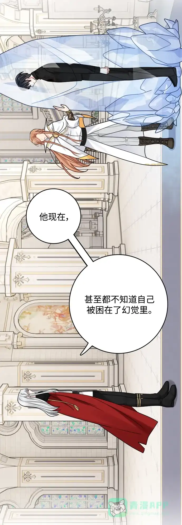 《魔女和龙的新婚日记》第116话 第58页