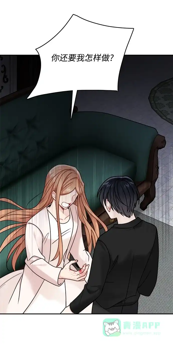 《魔女和龙的新婚日记》第116话 第35页