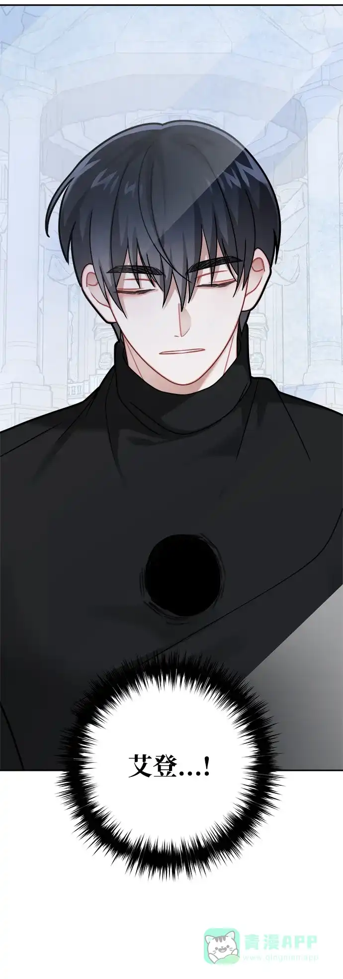 《魔女和龙的新婚日记》第116话 第62页