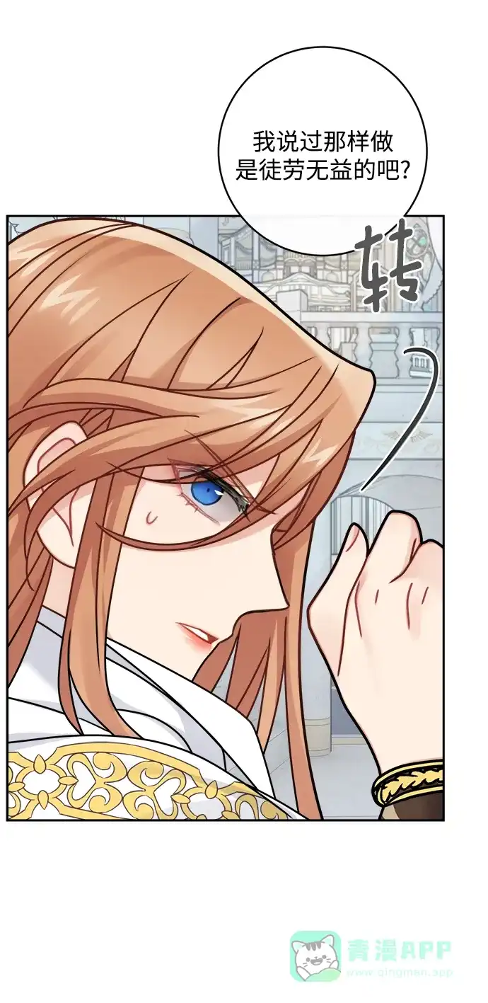 《魔女和龙的新婚日记》第116话 第56页