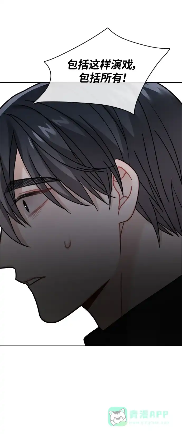 《魔女和龙的新婚日记》第116话 第38页