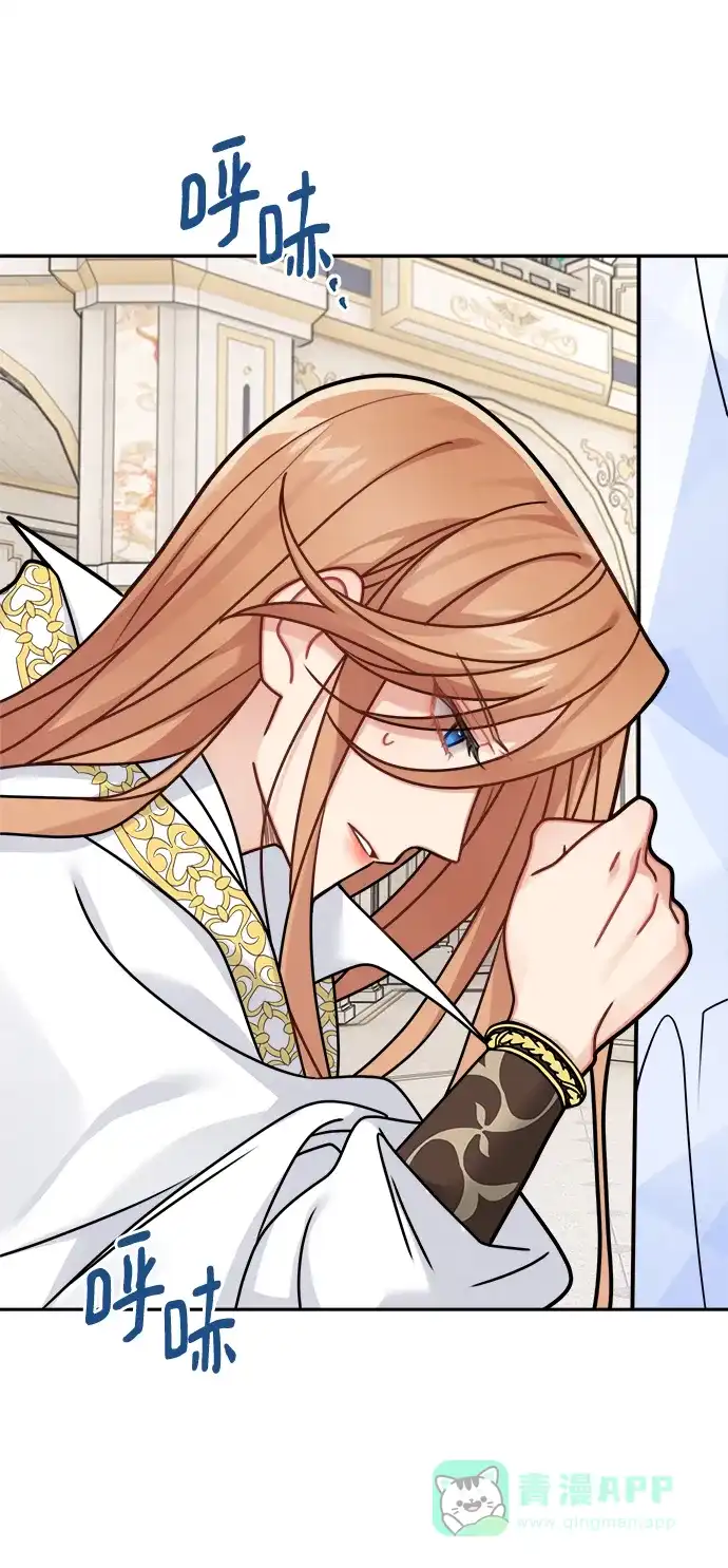 《魔女和龙的新婚日记》第116话 第55页
