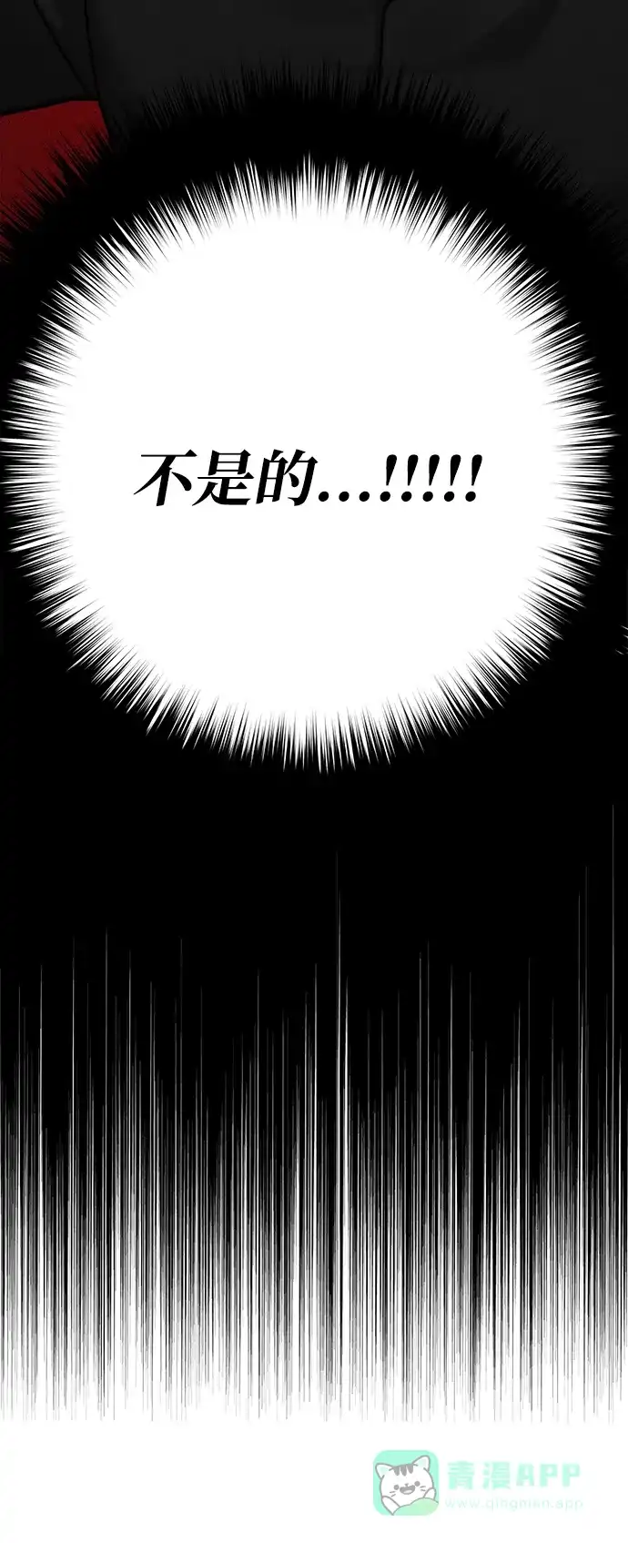 《魔女和龙的新婚日记》第116话 第51页