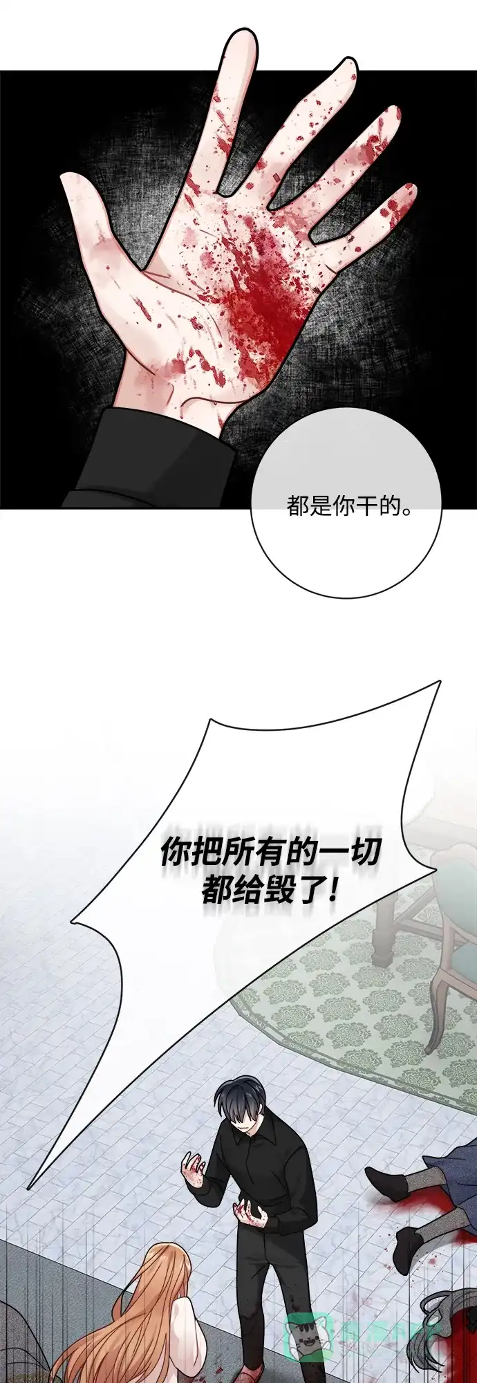 《魔女和龙的新婚日记》第116话 第42页