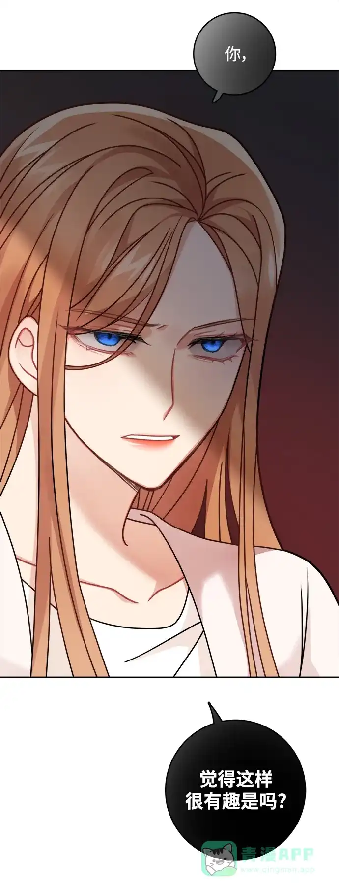 《魔女和龙的新婚日记》第116话 第32页