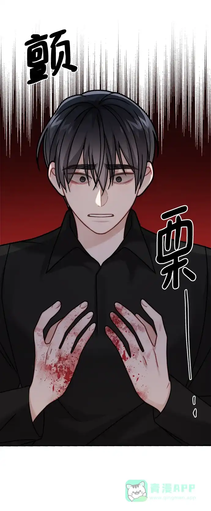 《魔女和龙的新婚日记》第116话 第44页