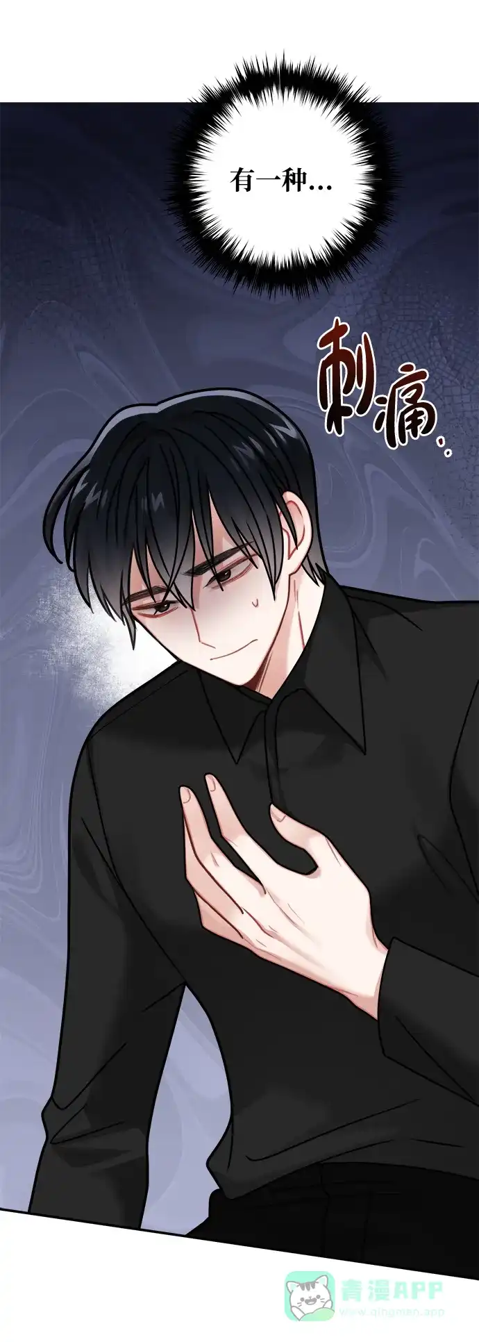 《魔女和龙的新婚日记》第116话 第20页