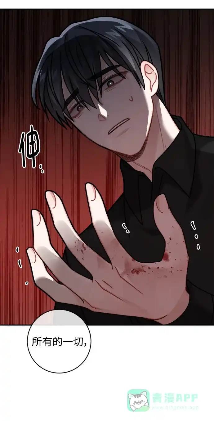 《魔女和龙的新婚日记》第116话 第41页