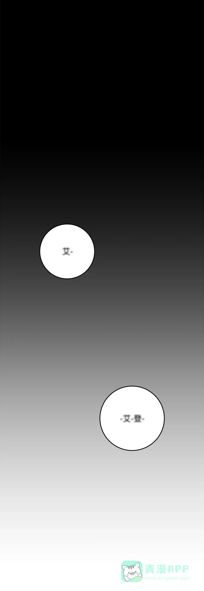 《魔女和龙的新婚日记》第116话 第1页