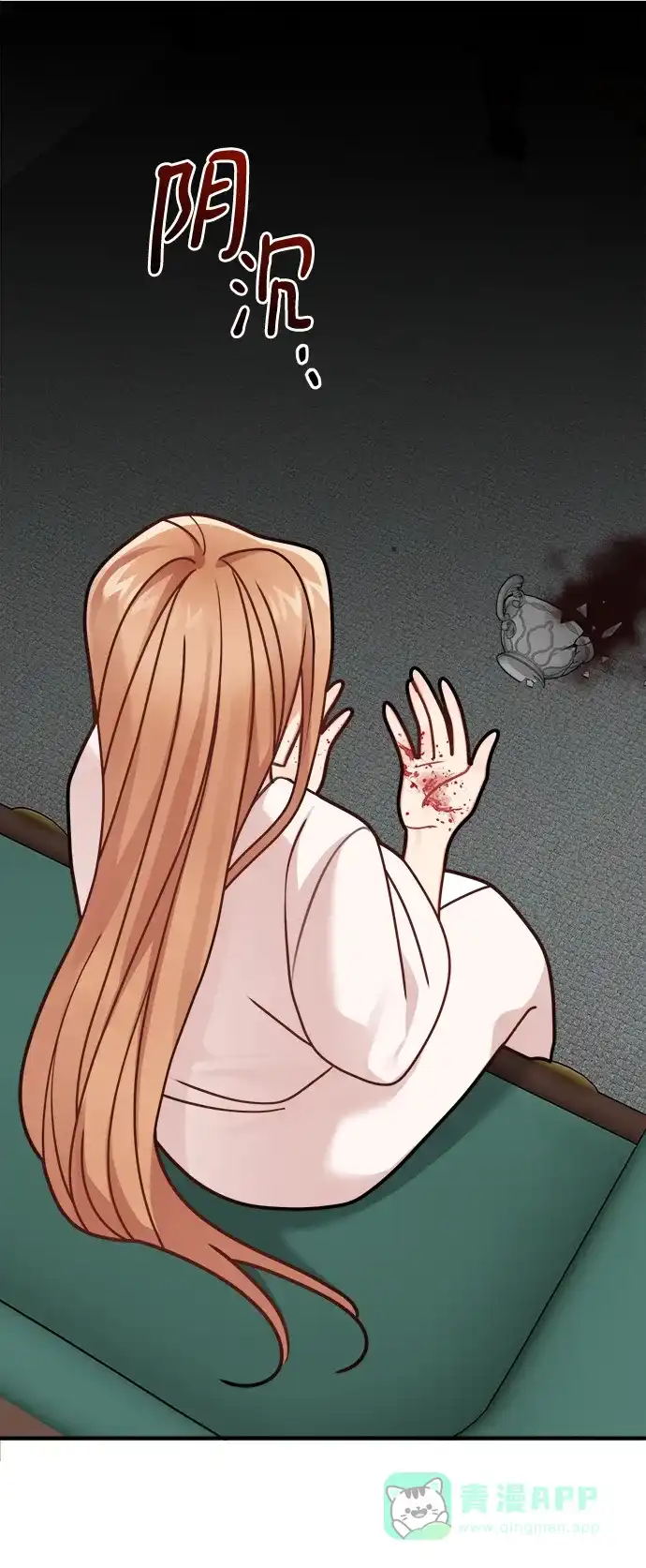 《魔女和龙的新婚日记》第116话 第30页