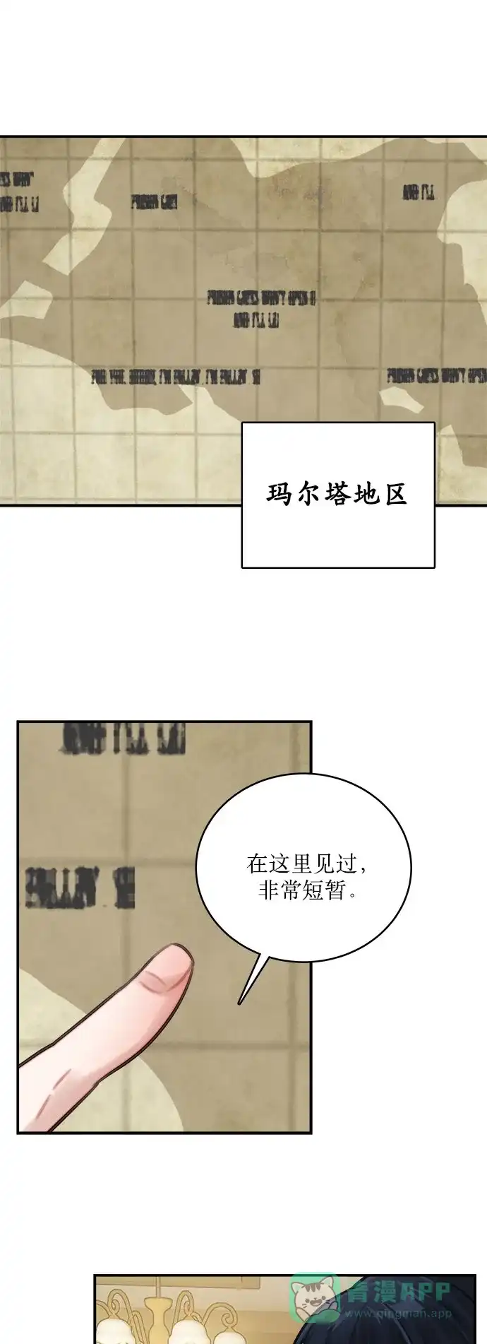 《魔女和龙的新婚日记》第12话 第14页