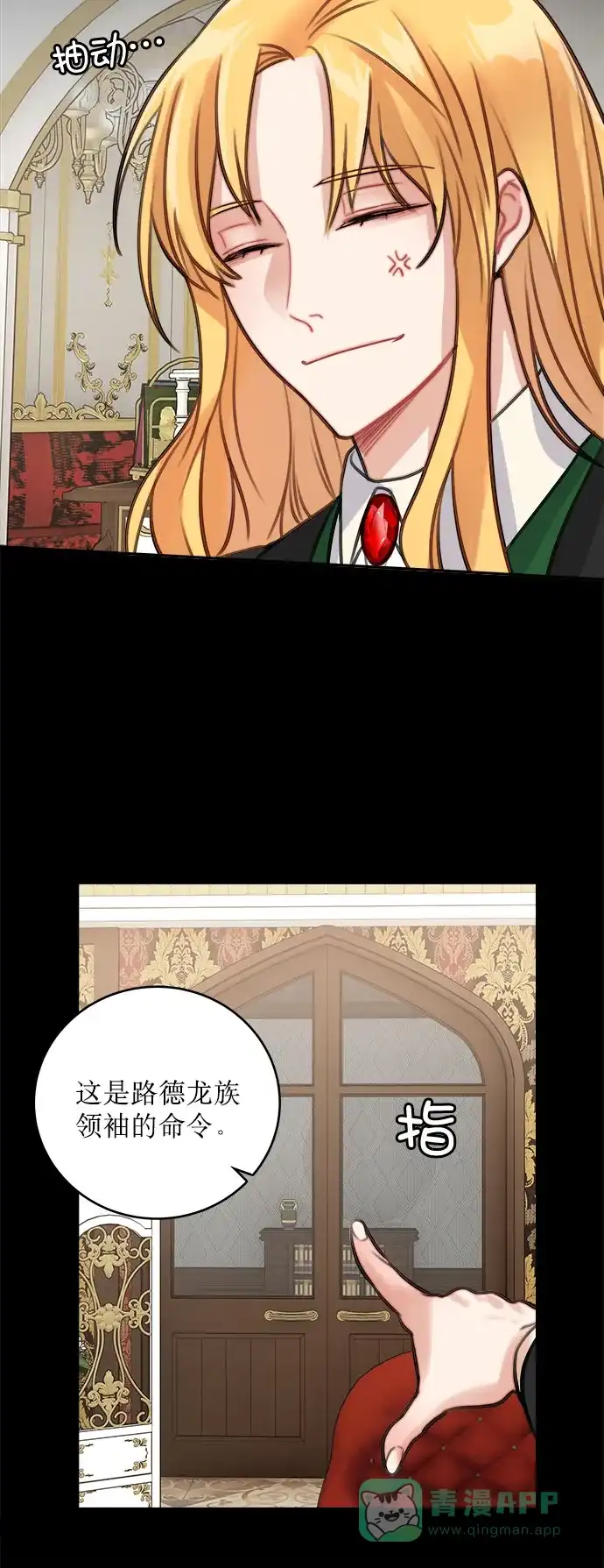 《魔女和龙的新婚日记》第12话 第39页