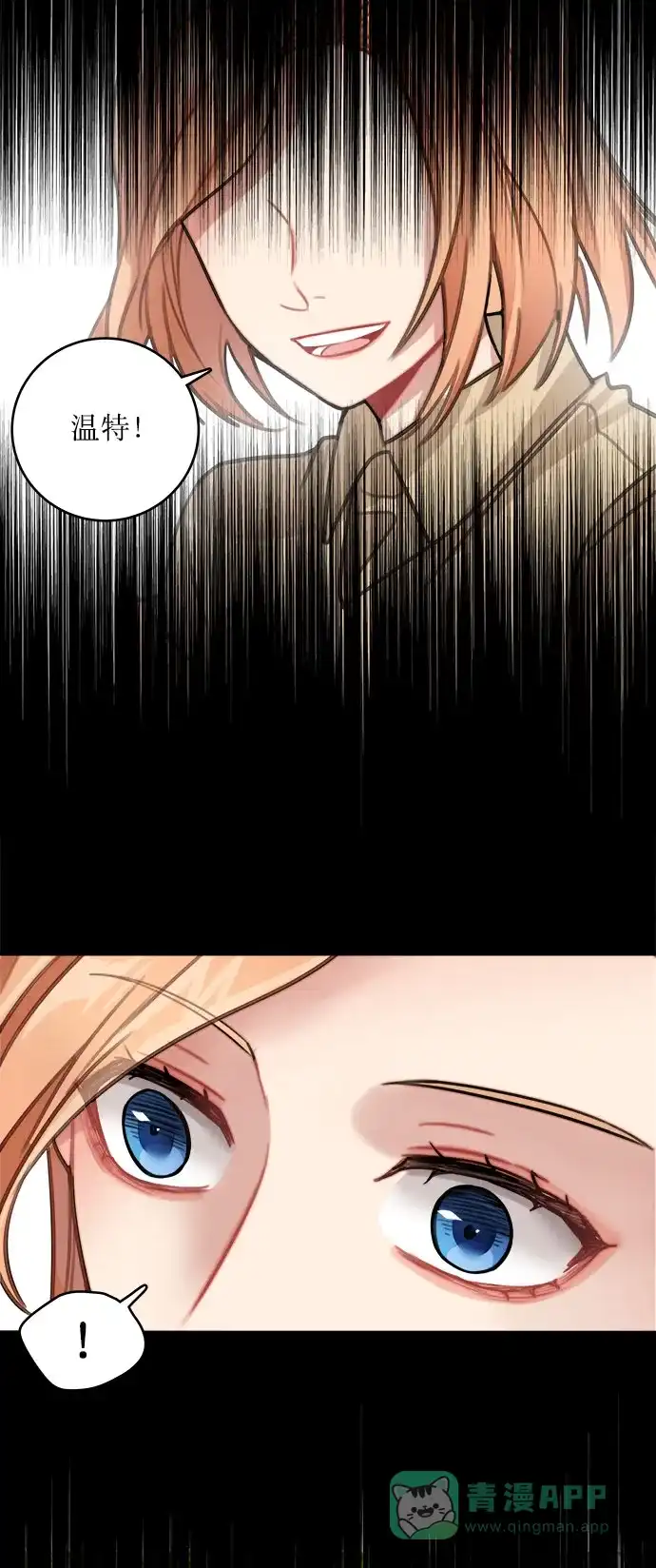 《魔女和龙的新婚日记》第12话 第21页