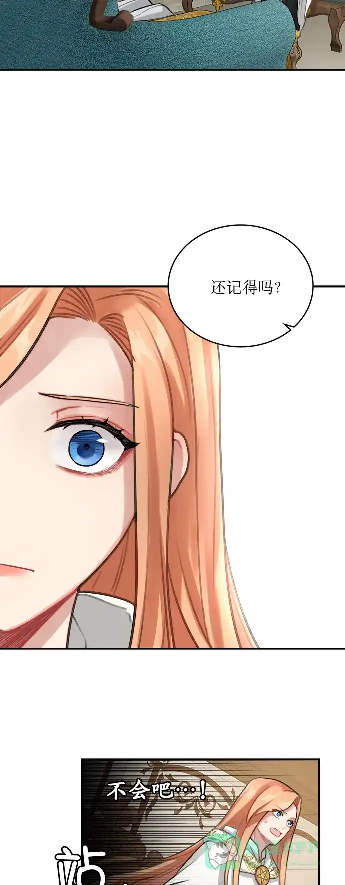 《魔女和龙的新婚日记》第12话 第11页