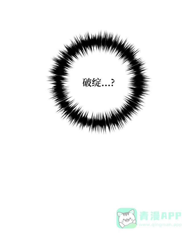 《魔女和龙的新婚日记》第117话 第12页