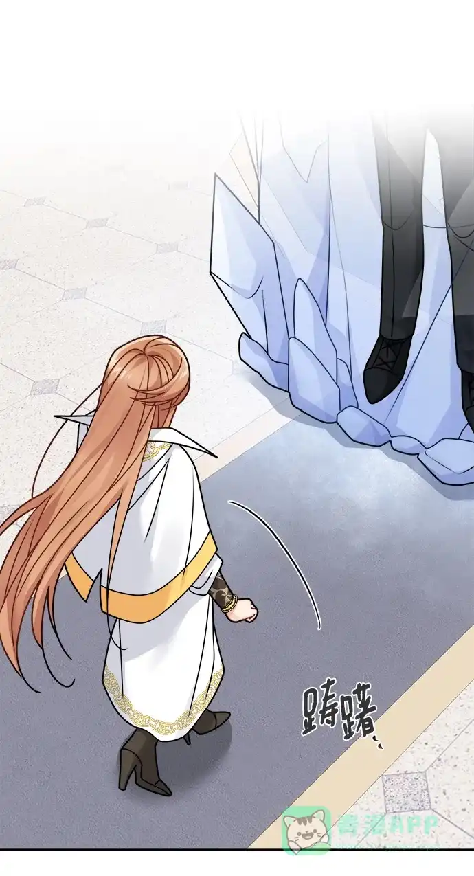 《魔女和龙的新婚日记》第117话 第11页