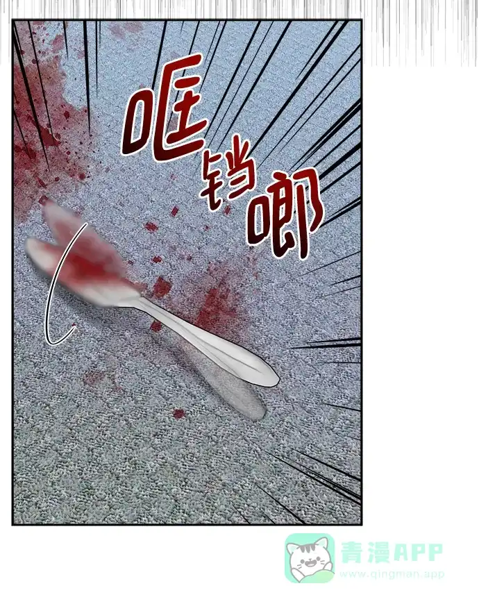 《魔女和龙的新婚日记》第117话 第27页