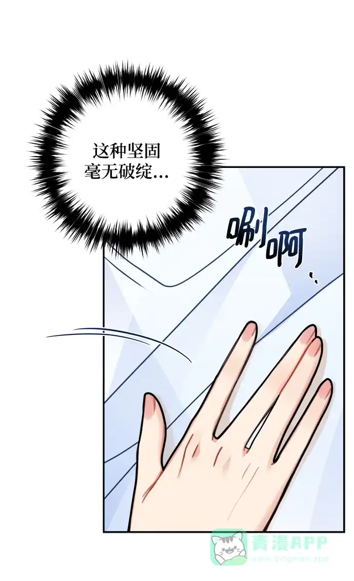 《魔女和龙的新婚日记》第117话 第9页