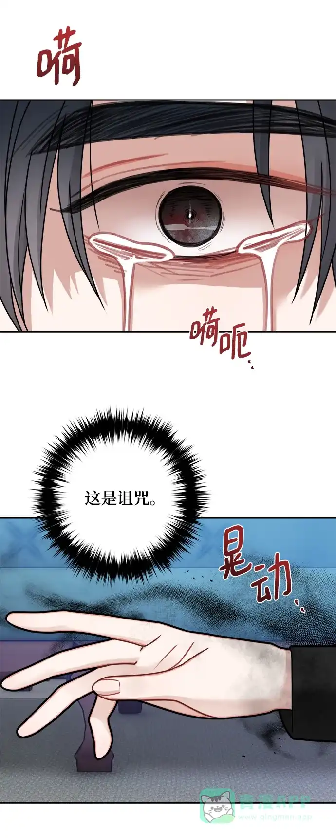 《魔女和龙的新婚日记》第117话 第34页
